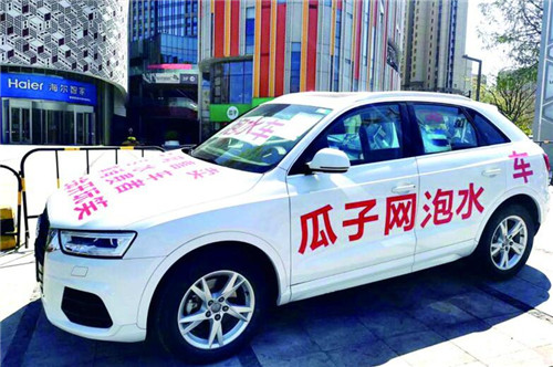 青岛市民15万买到泡水车进展：瓜子网退车退款、赔误工费和三倍服务费