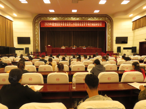 打击欺诈骗保 维护医保基金安全 兰山启动医保基金监管专项行动