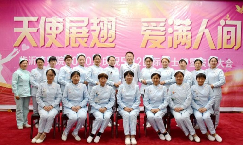 省煤炭临沂温泉疗养院护士节表彰大会