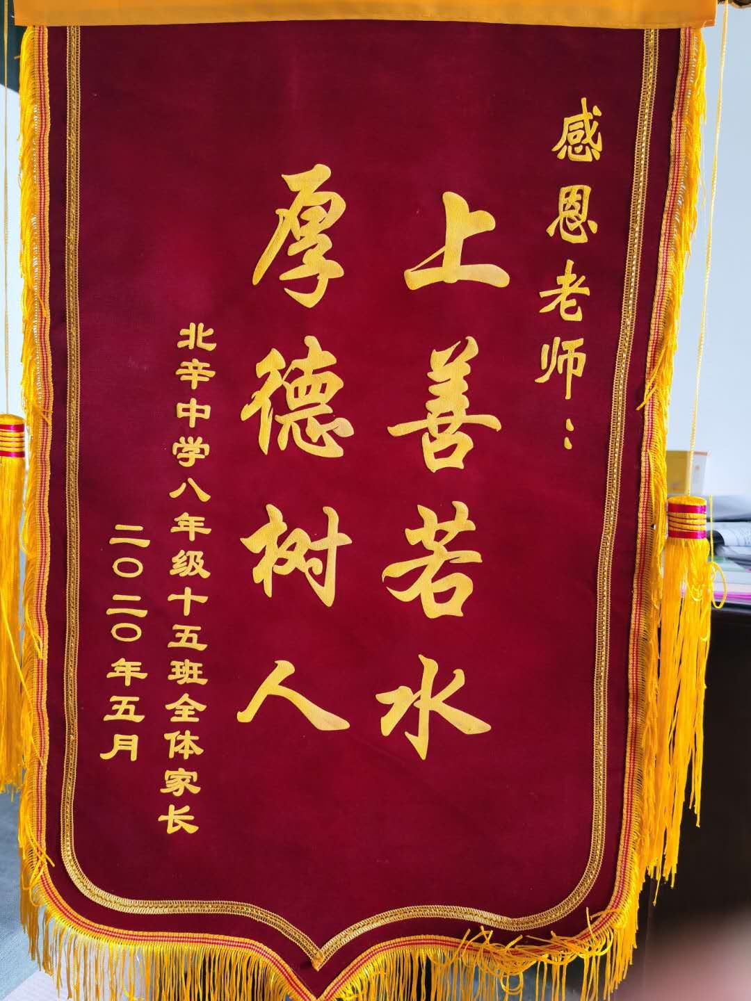    大疫无情 弘道有爱--------滕州北辛中学王宜会主任团队户外课堂见奇效