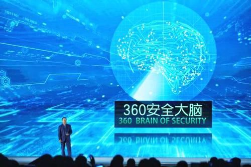 360安全大脑中标青岛网络安全产业基地项目