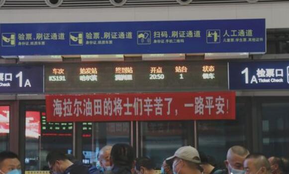 哈铁开行专列助力大庆油田外围项目稳产上量