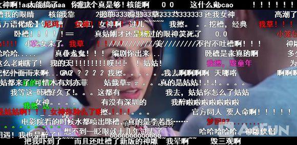 弹幕到底是个啥？