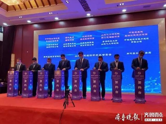 商河县43个大项目集中签约 计划总投资388.79亿元