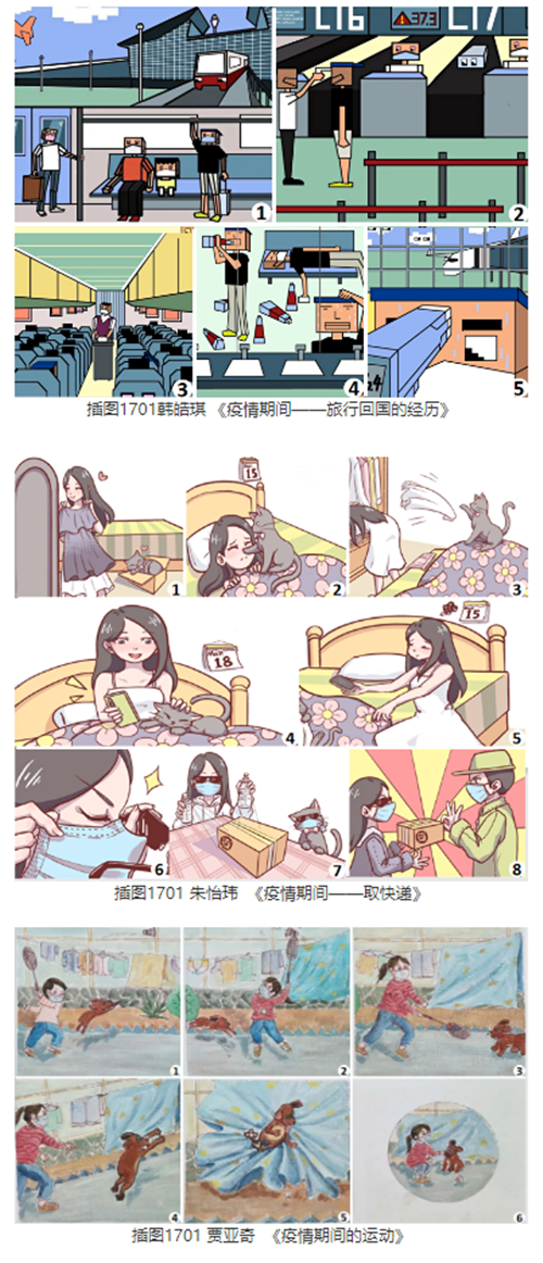 青岛农业大学师生让插图(绘本创作)课程创意作业充满“生活味”