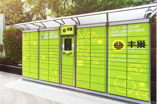 智能快件箱尽快纳入公共消费范畴