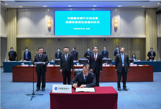 建设银行与六个城市政府签署合作协议 支持发展政策性租赁住房