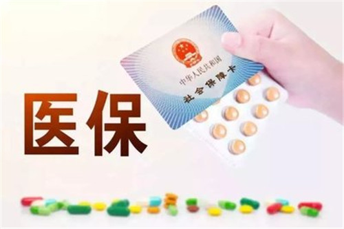 国家医保局简化医保办理手续