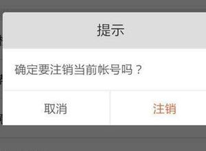 莫让账号注销成了“闯关难题”