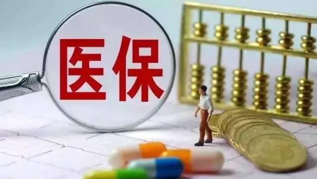 黑龙江省减征企业职工医保费13.17亿元