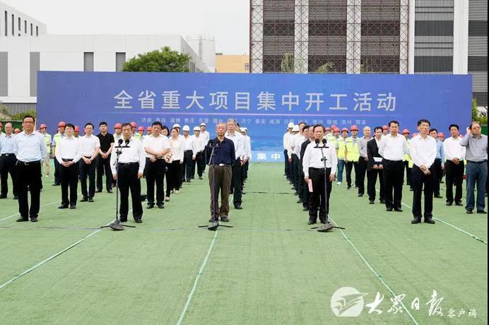 山东796个重大项目集中开工