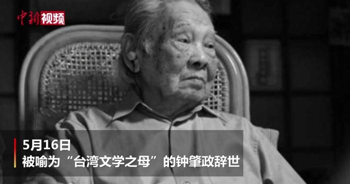 再见！那个写出《鲁冰花》的作家走了……