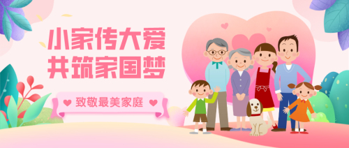 【致敬最美家庭】朱呈镕家庭：从一人拥军到全家“总动员”