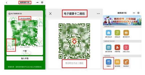 在青岛坐地铁 电子健康通行码这样出示