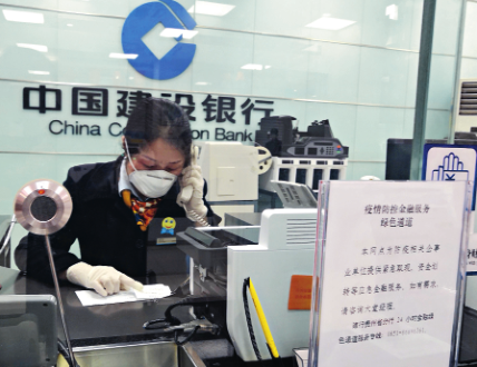 【特别策划】建设银行：非常时期 非凡速度