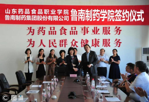 “双主体”育人+爱心助学 鲁南制药2020年订单班开始招生