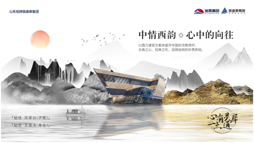 中情西韵  一场灵魂的迁徙——中国情怀的国际化表达