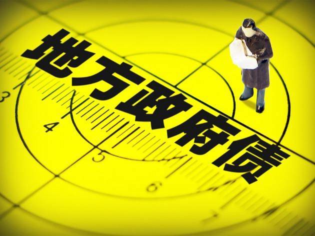 着力扩大有效投资 2020年第四批江苏省政府债券发行