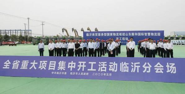 山东省重大项目集中开工 兰山区这些亮点值得关注