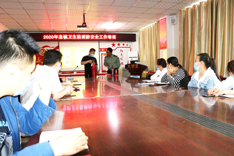 菏泽牡丹区皇镇街道办事处卫生院组织 开展安全生产工作培训