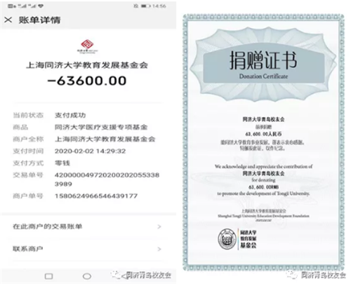 青岛同济人抗击新冠疫情行动侧记：同舟共济 共克时艰