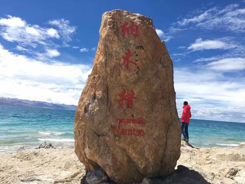 西藏：纳木措迎来开湖季 这些人免门票