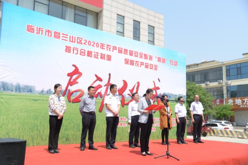 临沂全面推行农产品合格证制度 保障农产品质量安全