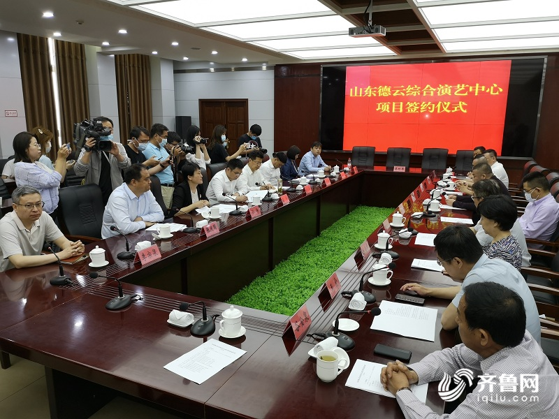 官宣！山东德云总部落地济南 计划2021年底前竣工