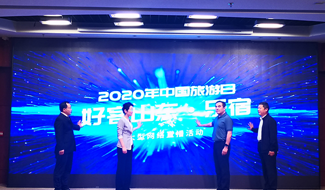 山东：发布“六好”优质文化和旅游产品