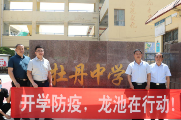 开学防疫，菏泽龙池生物科技在行动！