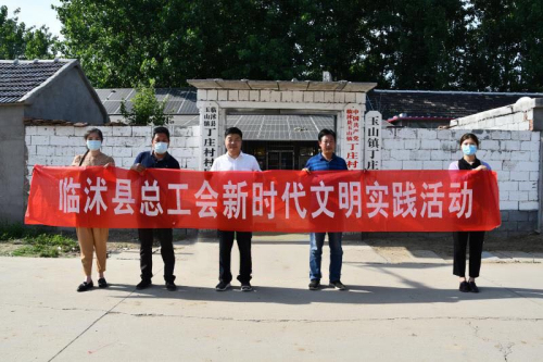 临沭县总工会开展“助残脱贫 决胜小康”活动