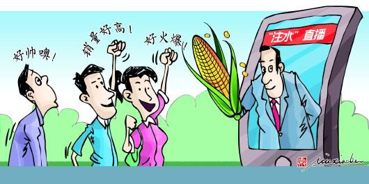 官员直播带货自带流量引关注 谨防“作秀”