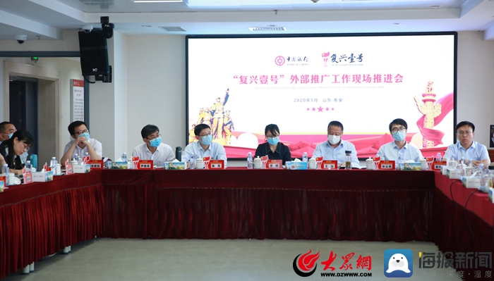 激发智慧党建新活力 中国银行山东省分行积极推进复兴壹号平台外推工作