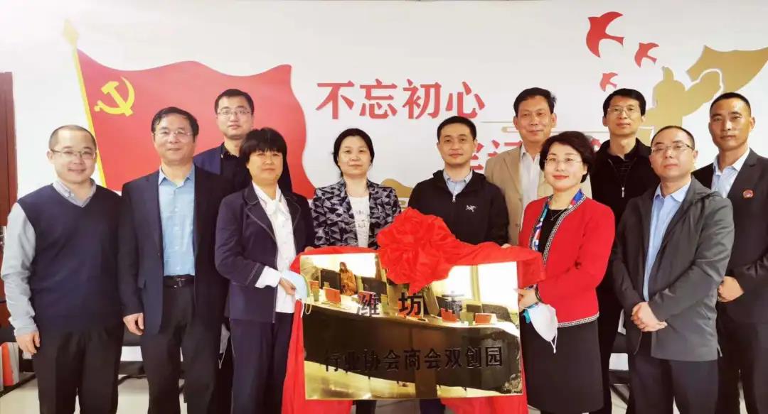  潍坊建立行业协会商会双创园 首批21家协会商会免费入驻