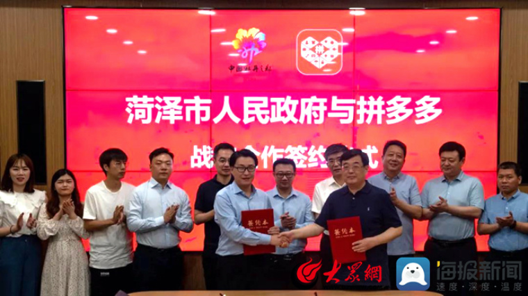 王卫东带队赴上海多领域招商 与拼多多签约发力电商