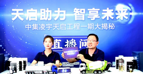 凌宇汽车“天启工程”投产直播大揭秘