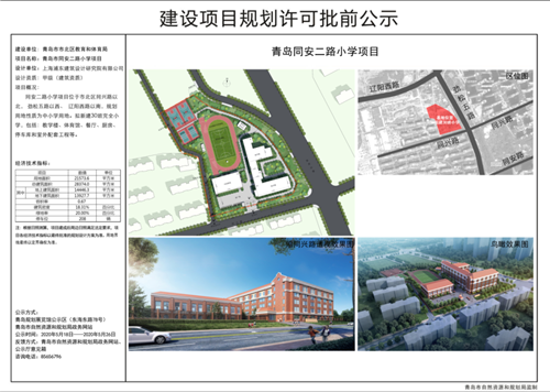 @青岛人 你关心的安置房建设、学校开工…这些项目有进展