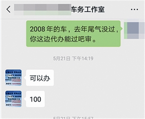 青岛：“黄牛”隐身修车店承诺“一次包过” 车辆年检成摆设