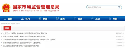 紧急召回！涉多个品牌，超40万辆！快看看有没有你家的