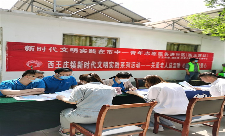 【聚青春】新时代文明实践在市中 ---青年志愿服务走进西王庄镇