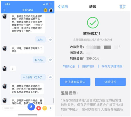 青岛警方紧急提醒！有人被骗10多万！聊天记录曝光，套路太深……