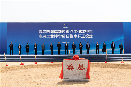 做大做强“都市型工业”新业态！5个高层工业楼宇项目在青岛西海岸新区集中开工