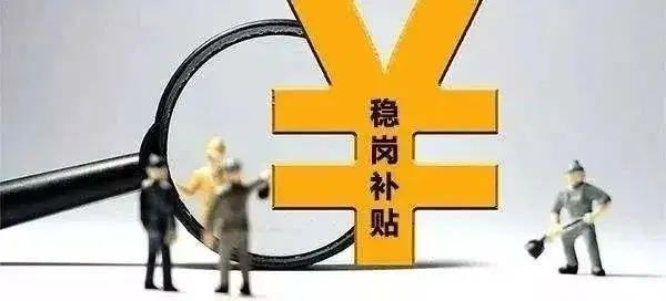 返还100%！山东这个市顶格使用有关政策缓解企业经营压力