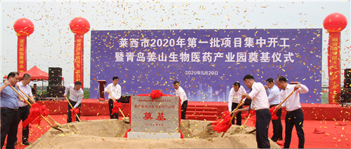 青岛莱西：总投资433.8亿元第一批73个项目集中开工 努力建设成为青岛高端制造业基地