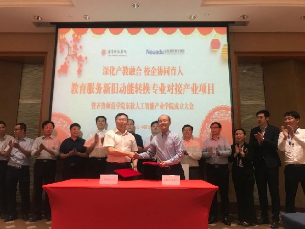 山东高校“牵手”大连企业 共建人工智能产业学院 