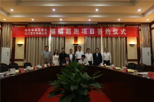 重磅！城阳区首家纳斯达克上市企业签约落地