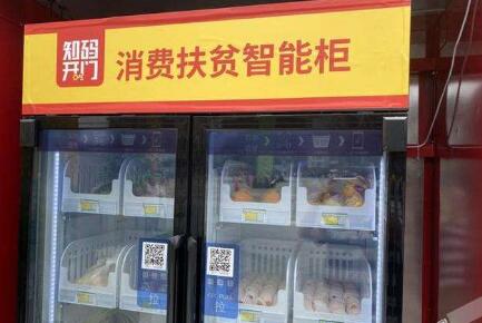 今年重庆拟投放1万台消费扶贫专柜