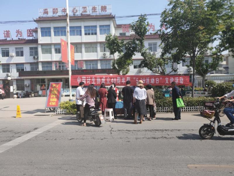 枣庄市山亭区冯卯镇卫计办 开展5.29“会员活动日”活动