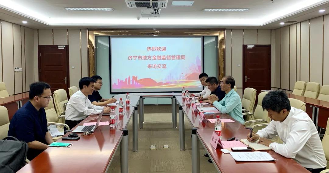 济宁市地方金融监管局到山东省普惠金融研究院考察交流