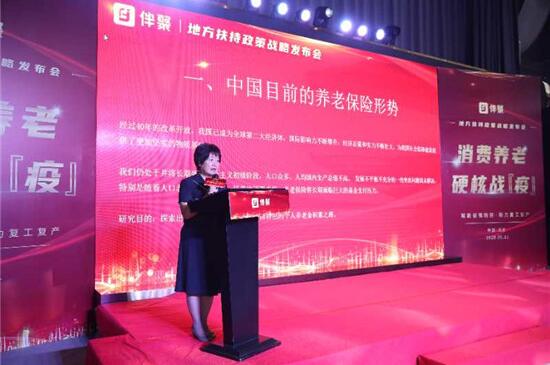 消费养老 硬核战“疫”地方扶持政策战略在京发布